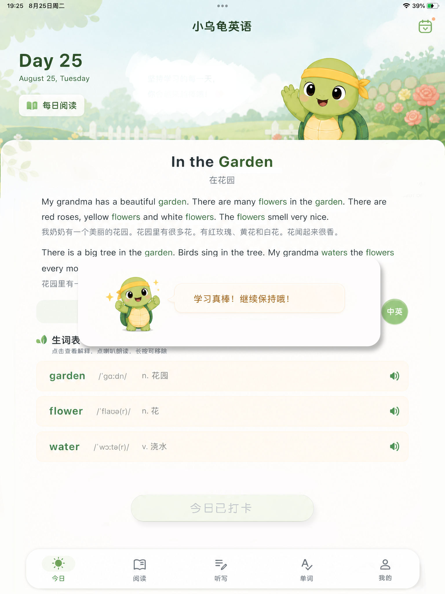 打卡记录示意
